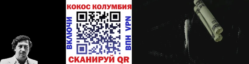 где купить Питкяранта Кокаин Перу