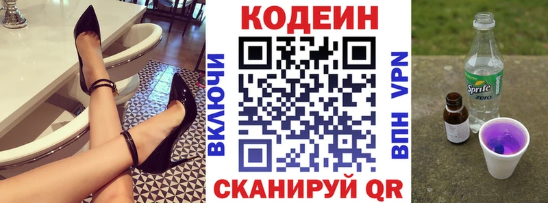 Кодеиновый сироп Lean напиток Lean (лин)  купить закладку  Питкяранта 