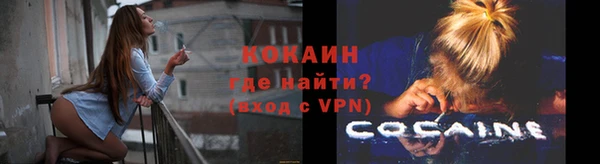 кокаин премиум Новокубанск